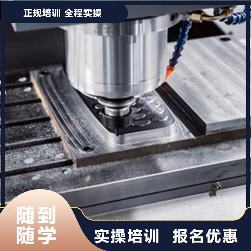 哪個技校能學加工中心|數控車工培訓學校哪家好