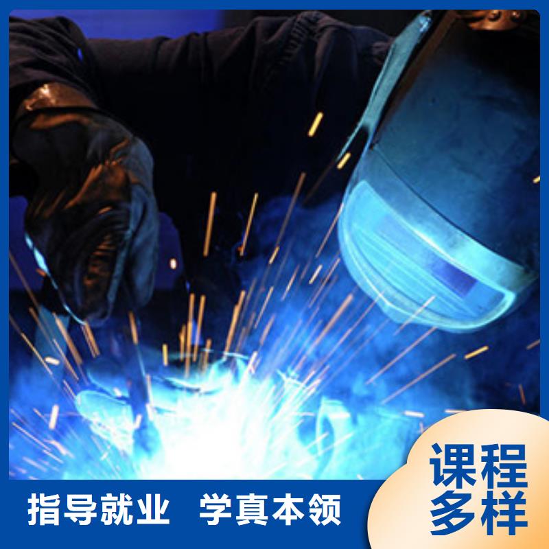 北戴河哪個技校能學氬弧焊哪個技校能學電氣焊