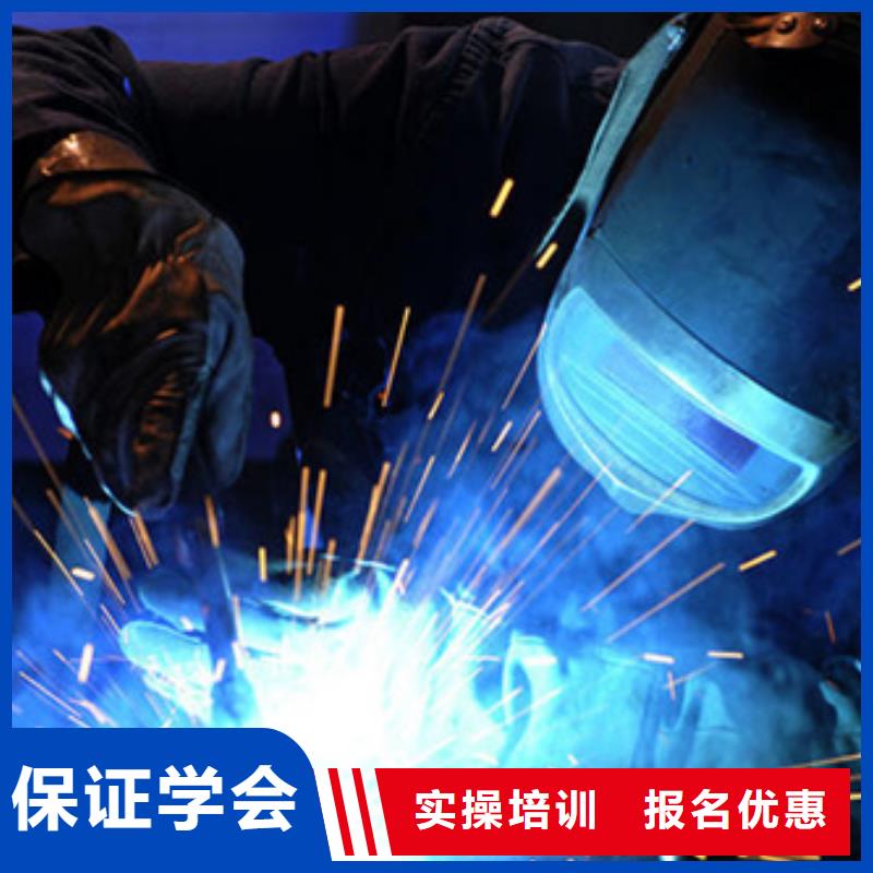 學電氣焊氬弧焊去哪報名壓力管道焊接學校哪家好