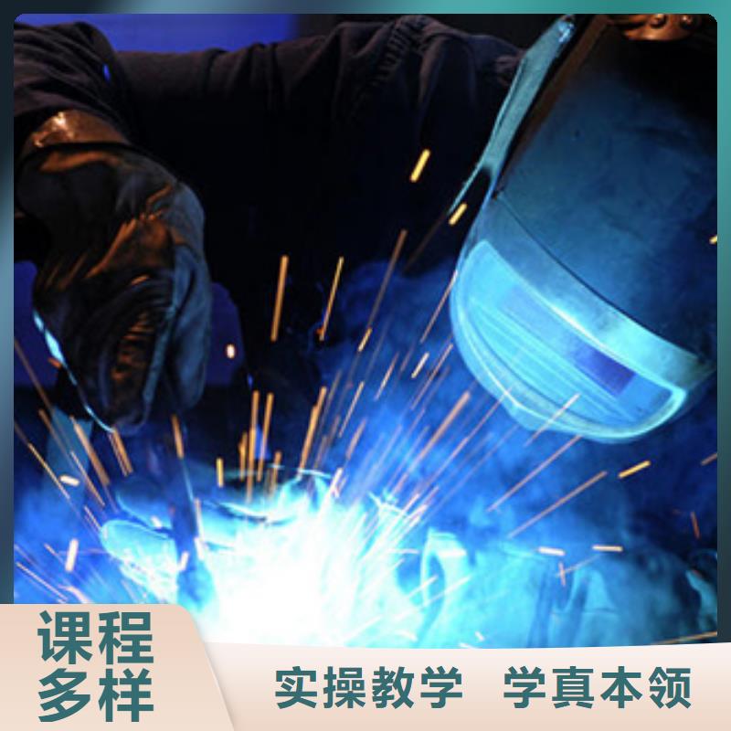 昌黎手把氣保焊學校天天實操能學氬電聯焊的技校在哪