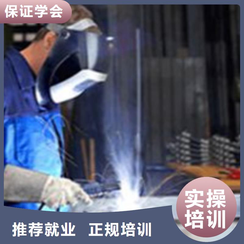 博野學(xué)汽保焊氬弧焊學(xué)校在哪電焊氬弧焊培訓(xùn)學(xué)校大全