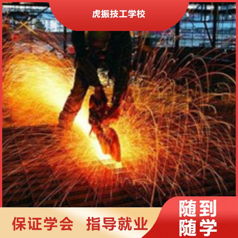 正規的氬電聯焊培訓機構附近氬弧焊學校哪家好