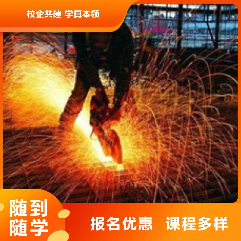 博野附近氣保焊學校哪家好有名氣的氬電聯焊學校