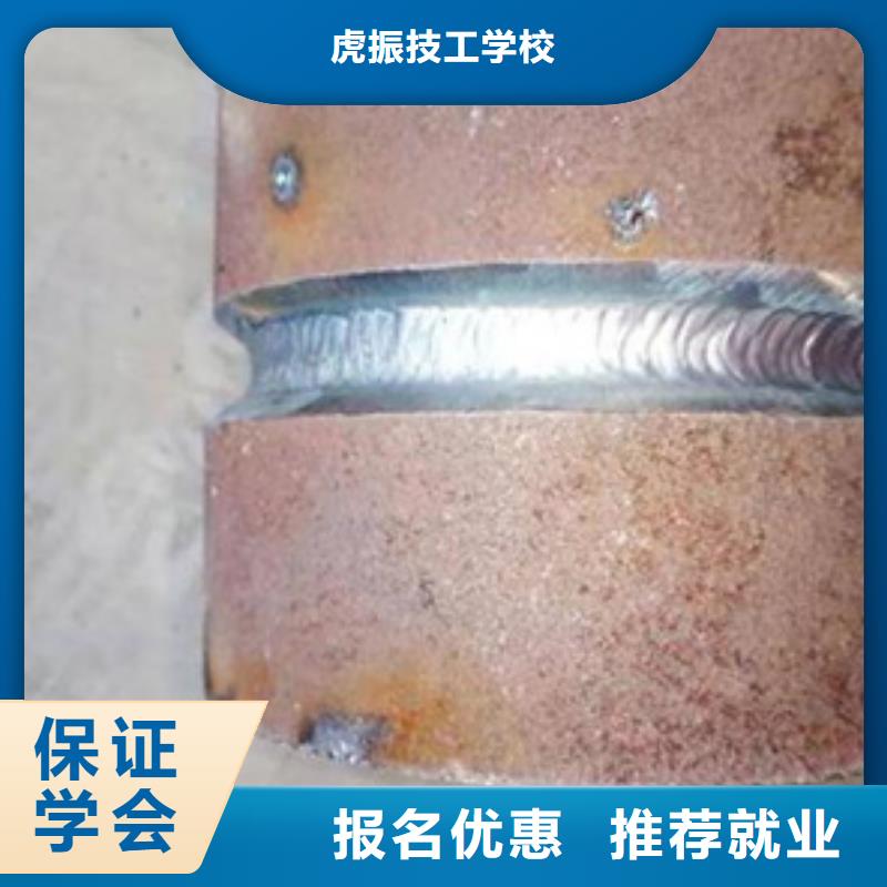焊工焊接技校哪家強(qiáng)學(xué)壓力管道焊接的學(xué)校