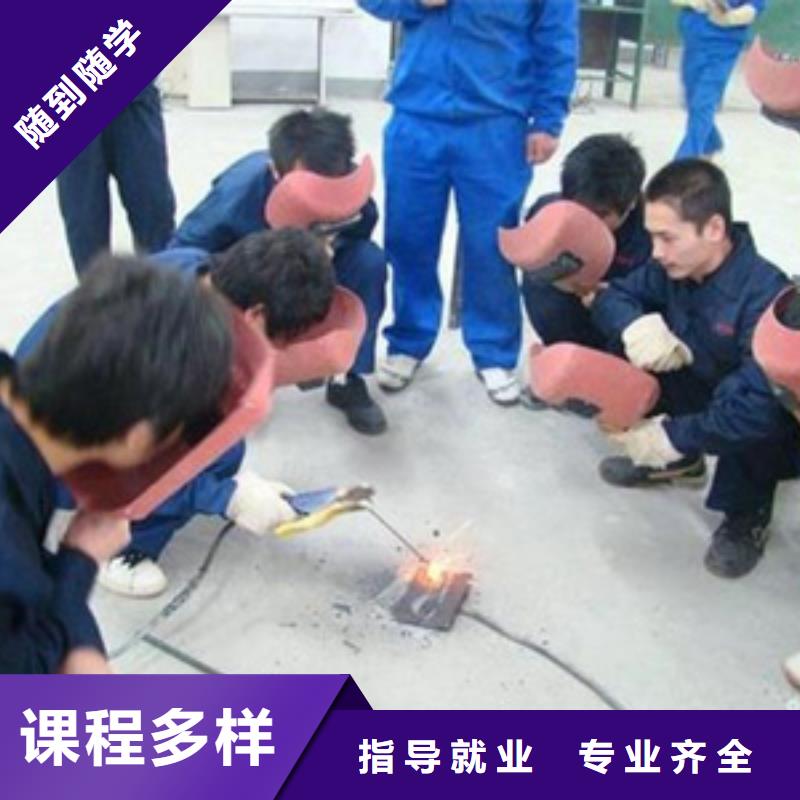 滿城附近能學電氣焊的技校電氣焊氬弧焊學校排行榜