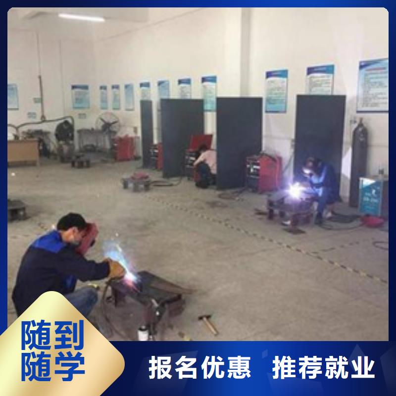 排名前十的氬電聯(lián)焊學校學氬電聯(lián)焊哪個學校好