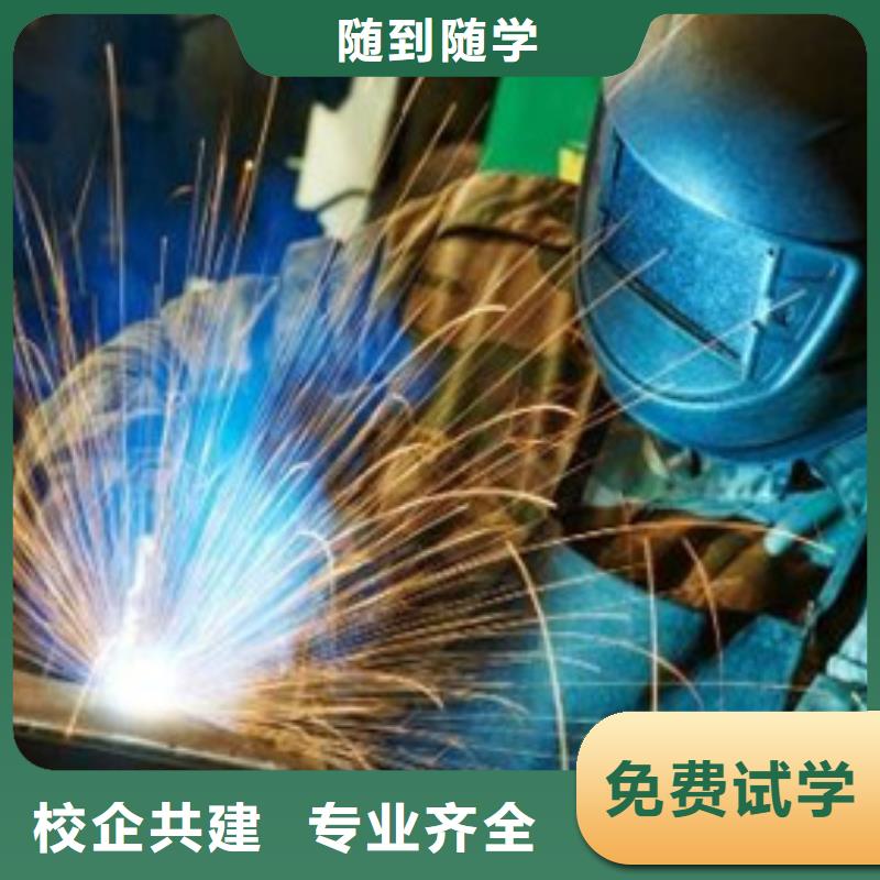 雄縣周邊的氬電聯(lián)焊培訓(xùn)學(xué)校學(xué)汽保焊氬弧焊學(xué)校在哪