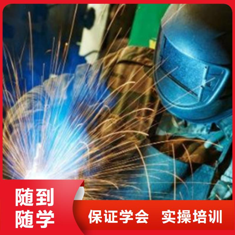 哪個氬電聯焊學校技術好