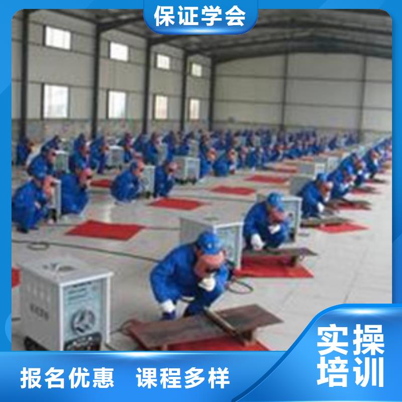 辛集氬電聯(lián)焊技術(shù)培訓(xùn)學(xué)校附近能學(xué)氬弧焊的技校
