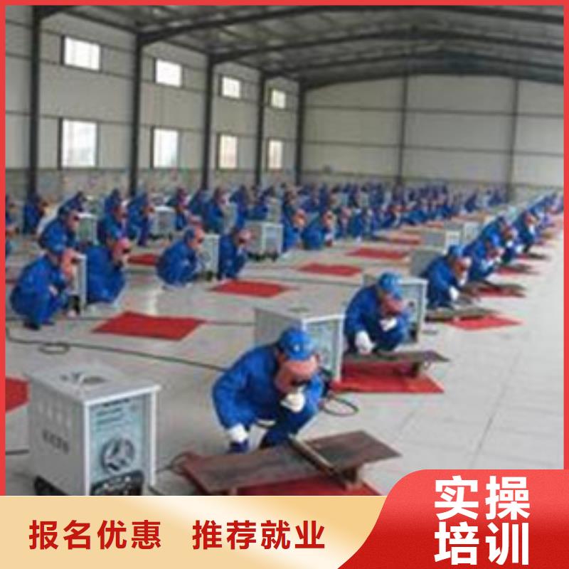 口碑的電氣焊學校學不會免費再學