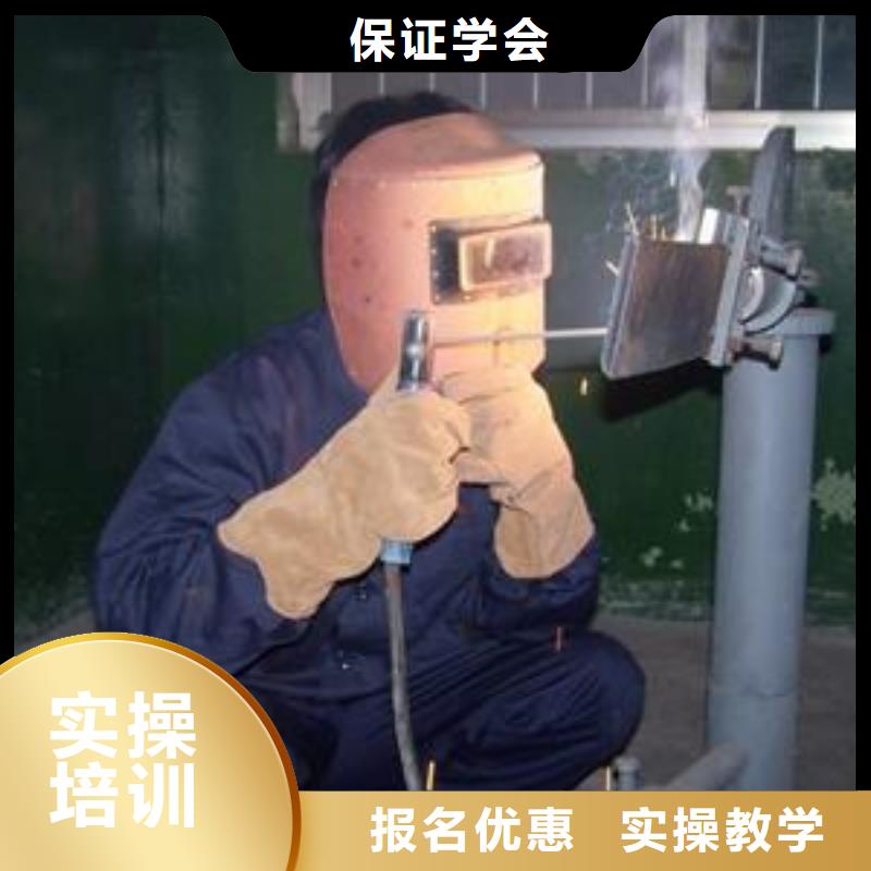 阜平附近氣保焊學校哪家好電焊氬弧焊職業技術學校