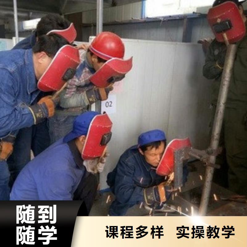 蓮池周邊的氬電聯焊培訓學校學氬電聯焊哪個學校好