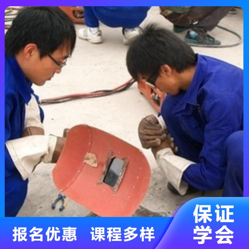 雄縣周邊的氬電聯(lián)焊培訓(xùn)學(xué)校學(xué)汽保焊氬弧焊學(xué)校在哪