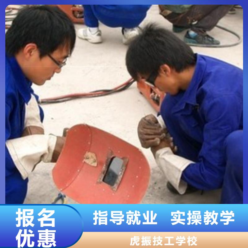 博野附近的氬電聯焊培訓學校電焊氬弧焊學校招生電話