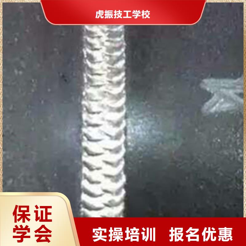 口碑的氬電聯(lián)焊學(xué)校焊工焊接技校哪家強|