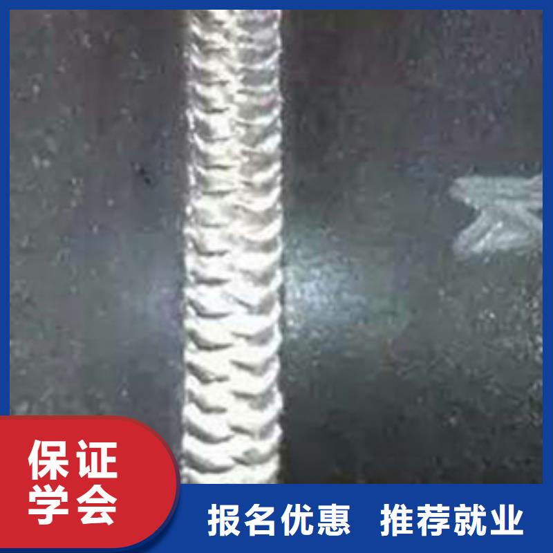 易縣哪里有好點(diǎn)的焊接學(xué)校學(xué)真技術(shù)的焊工焊接學(xué)校
