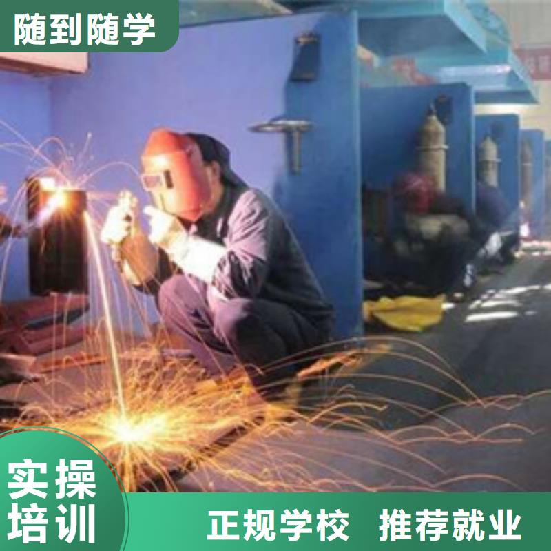 焊接培訓(xùn)機(jī)構(gòu)報名電話|電氣焊氬弧焊培訓(xùn)學(xué)校