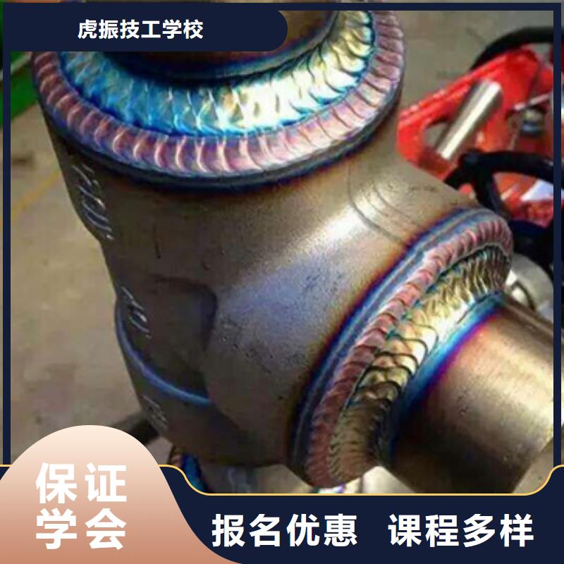 路北專業的焊工焊接培訓學校電焊氬弧焊職業技術學校