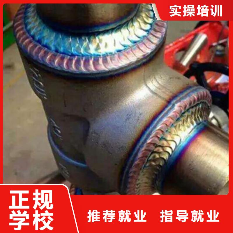 北戴河哪個技校能學氬弧焊哪個技校能學電氣焊