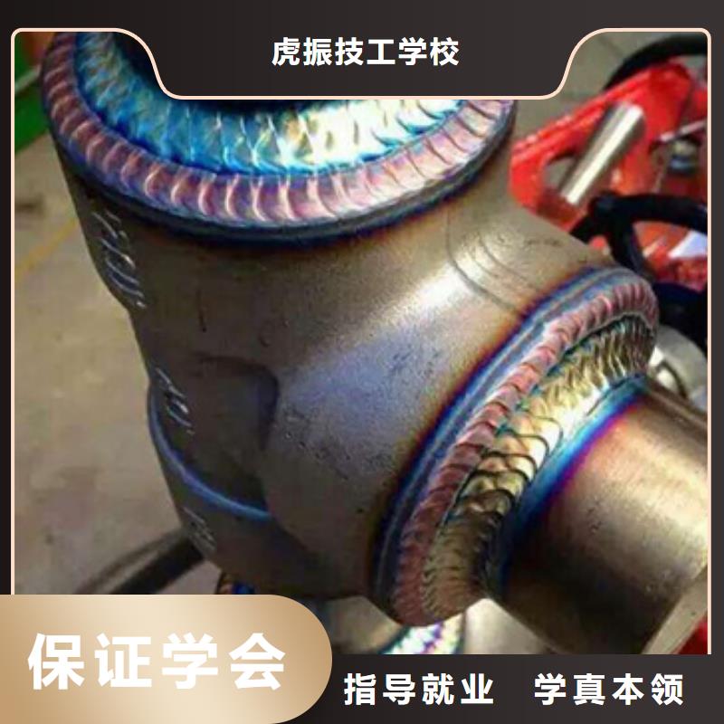 電氣焊二保焊學校哪家好虎振特種焊接培訓學校