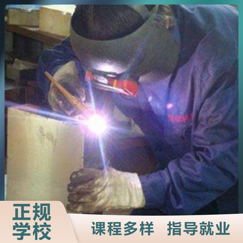 電焊二保焊職業技術學校汽保焊氬弧焊培訓學校