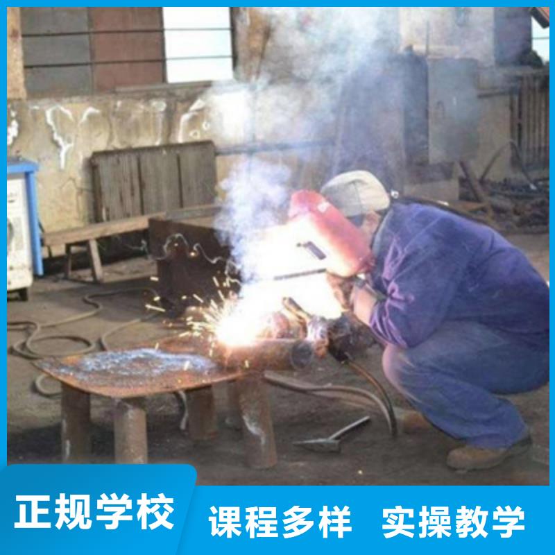 有名氣的氬電聯(lián)焊學(xué)校哪個(gè)氬電聯(lián)焊技校好