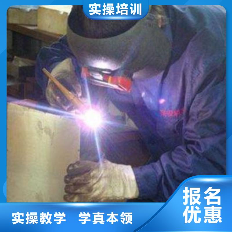學電氣焊氬弧焊的好地方附近的焊工技校