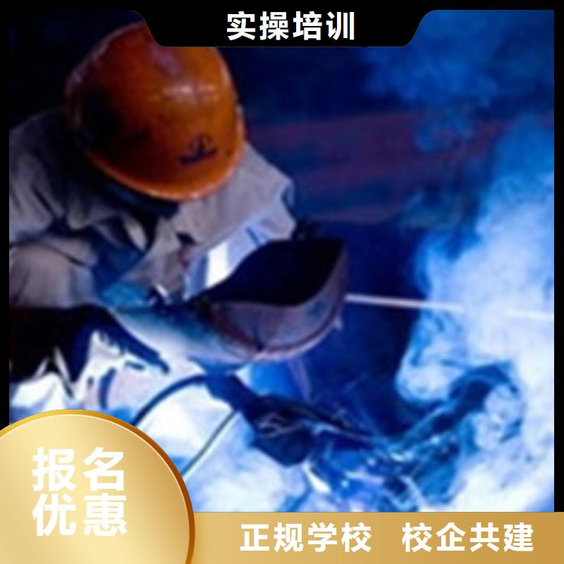 下花園正規(guī)的氬電聯(lián)焊培訓(xùn)機(jī)構(gòu)