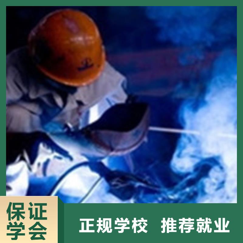 山海關(guān)電焊氬弧焊培訓(xùn)學(xué)校大全學(xué)多少時(shí)間可以學(xué)會(huì)