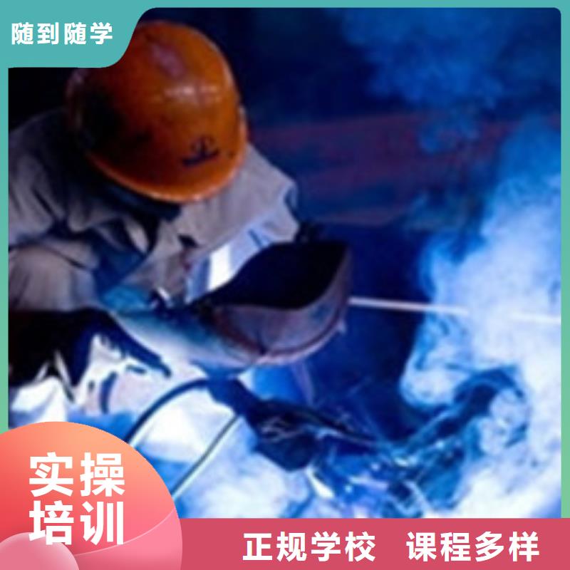赤城虎振氬弧焊二保焊培訓班專業學焊接的學校有哪些
