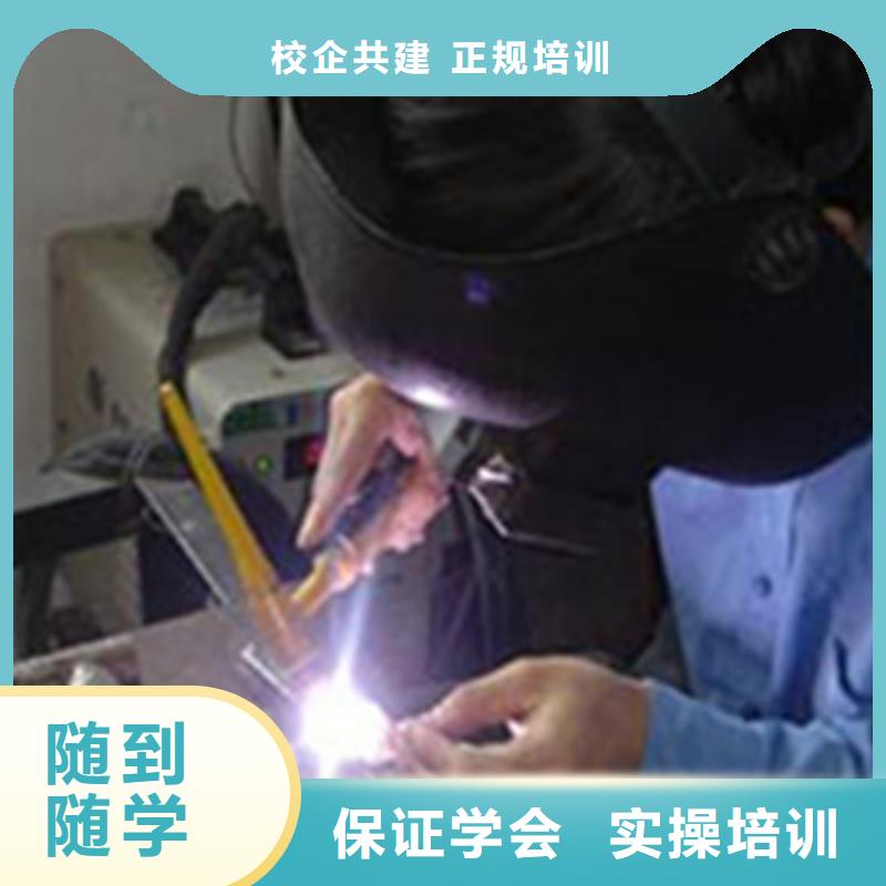 懷來學氣保焊手把焊去哪里好