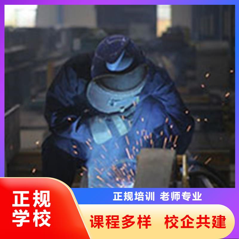 學電氣焊氬弧焊的好地方附近的焊工技校