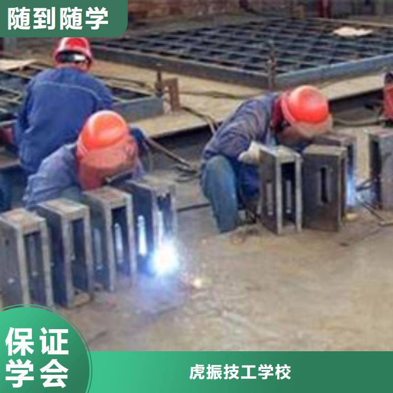 氬弧焊培訓機構哪家好|哪個技校能學氬弧焊