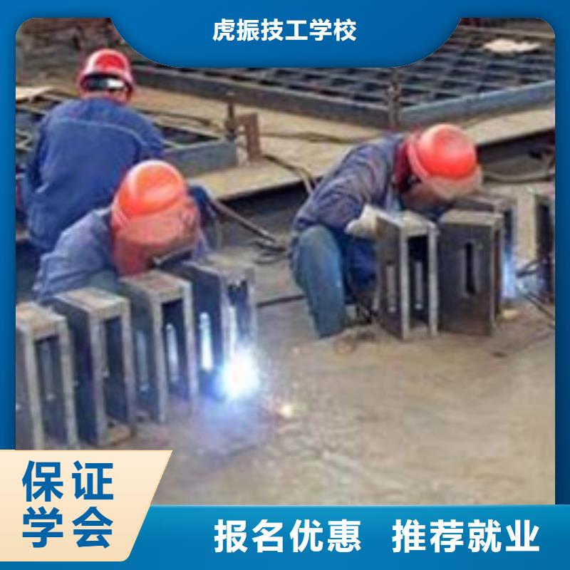 順平學二保焊氬弧焊去哪報名氬弧焊二保焊學校哪家強