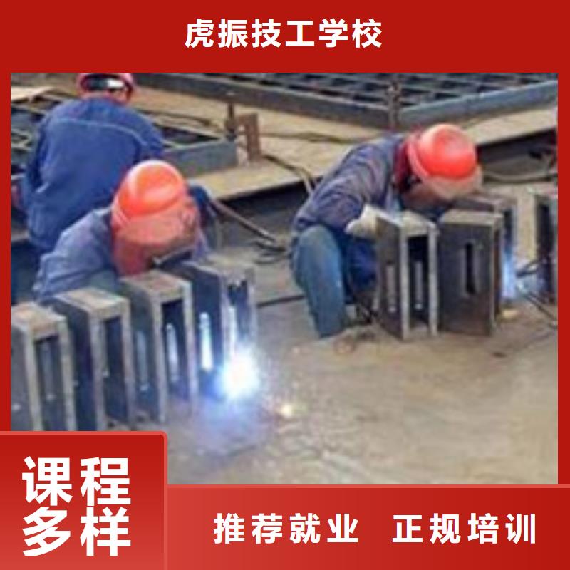 氬電聯焊技術學校哪家好