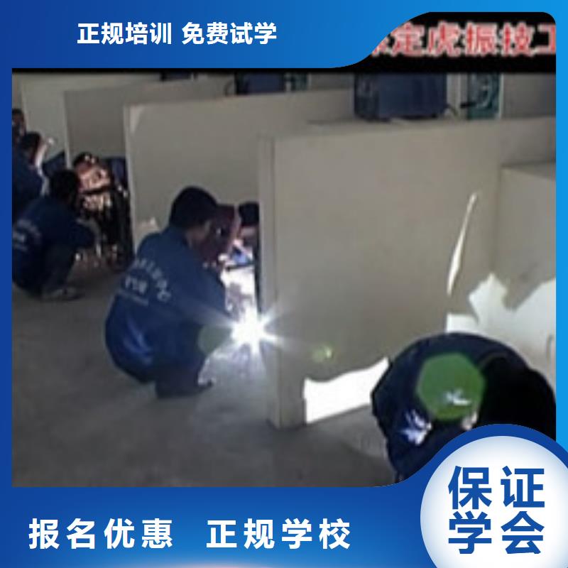 焊接技术培训 中西糕点烘焙培训正规学校