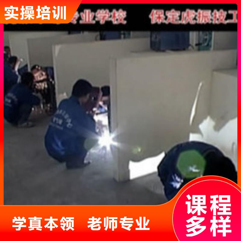 崇禮虎振氬弧焊二保焊培訓(xùn)班哪能學(xué)電焊氬弧焊二保焊