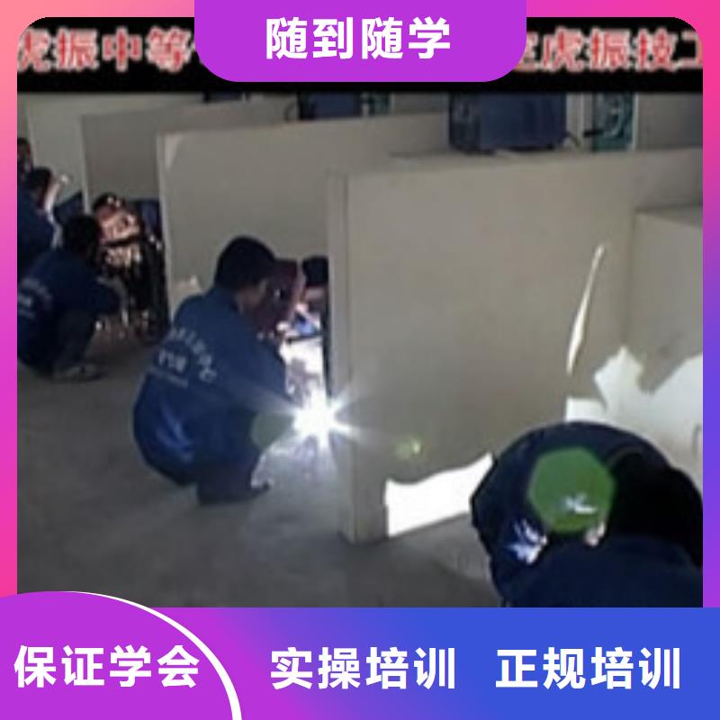 山海關哪有學電氣焊二保焊學校排名前十的氬電聯(lián)焊學校