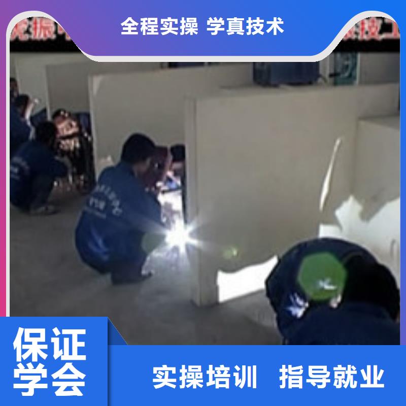 哪里能學氬弧焊二保焊哪有電氣焊手把焊培訓學校