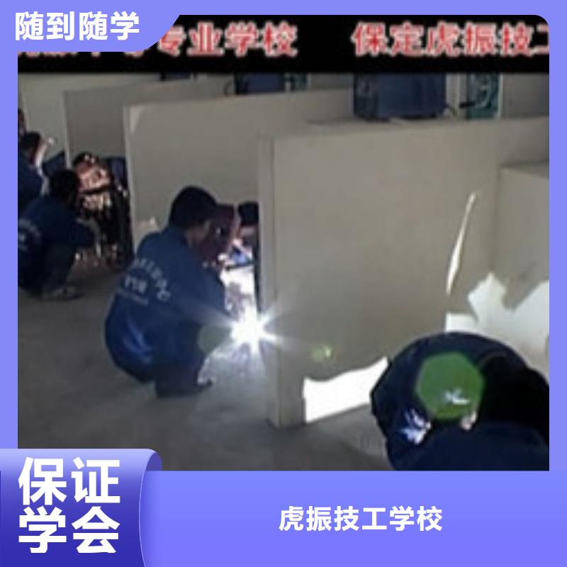 學氬電聯焊去哪里報名學專業焊工來虎振學校