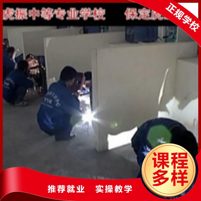 虎振焊工學校報名地址焊工焊接技校大全
