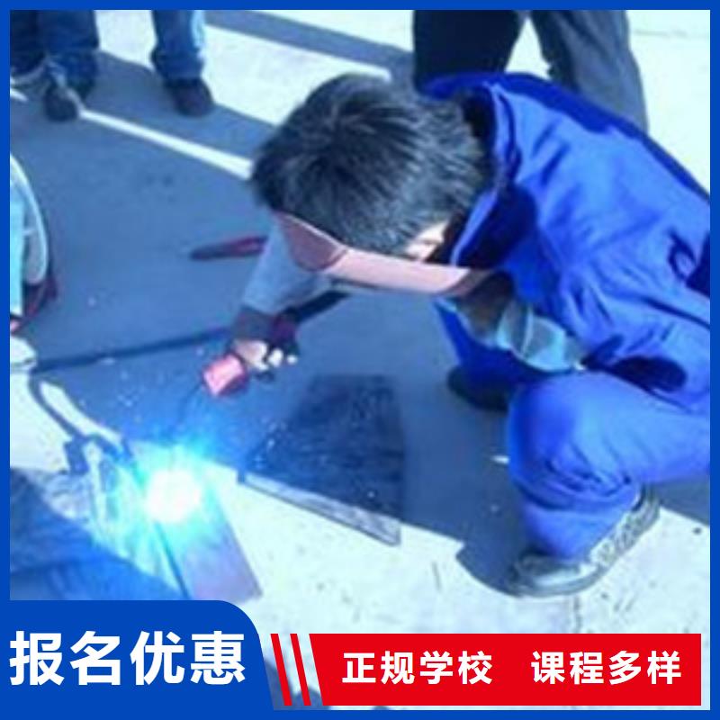 正規的二保焊培訓機構