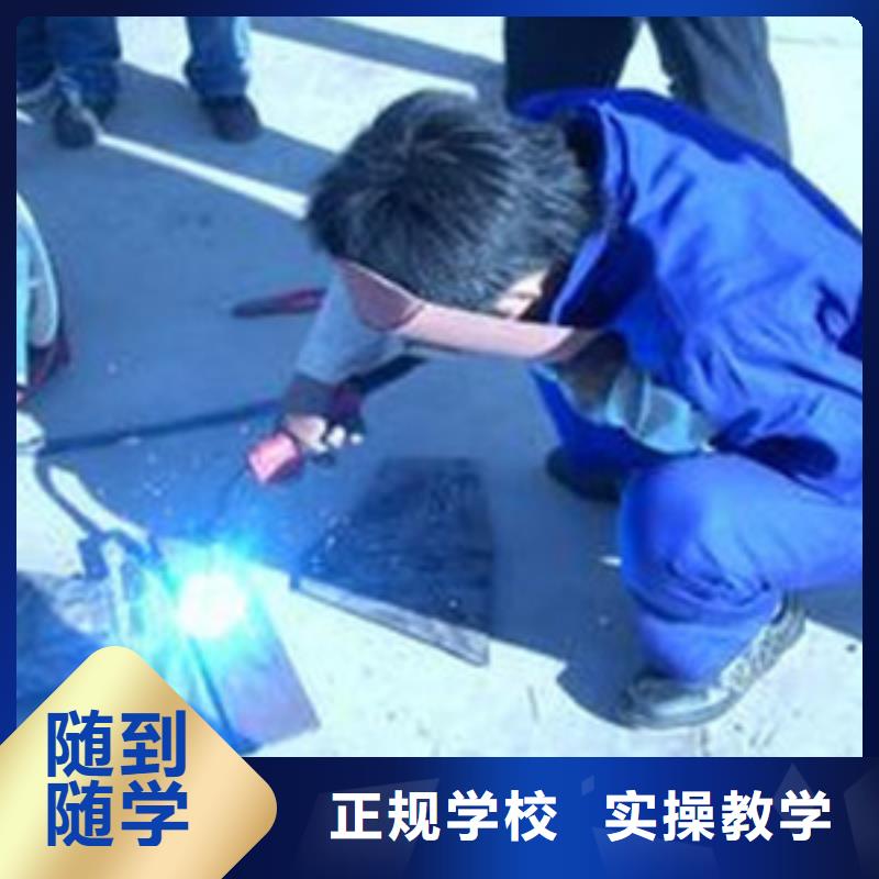 學焊工虎振學校好不好電氣焊二保焊學校哪家強