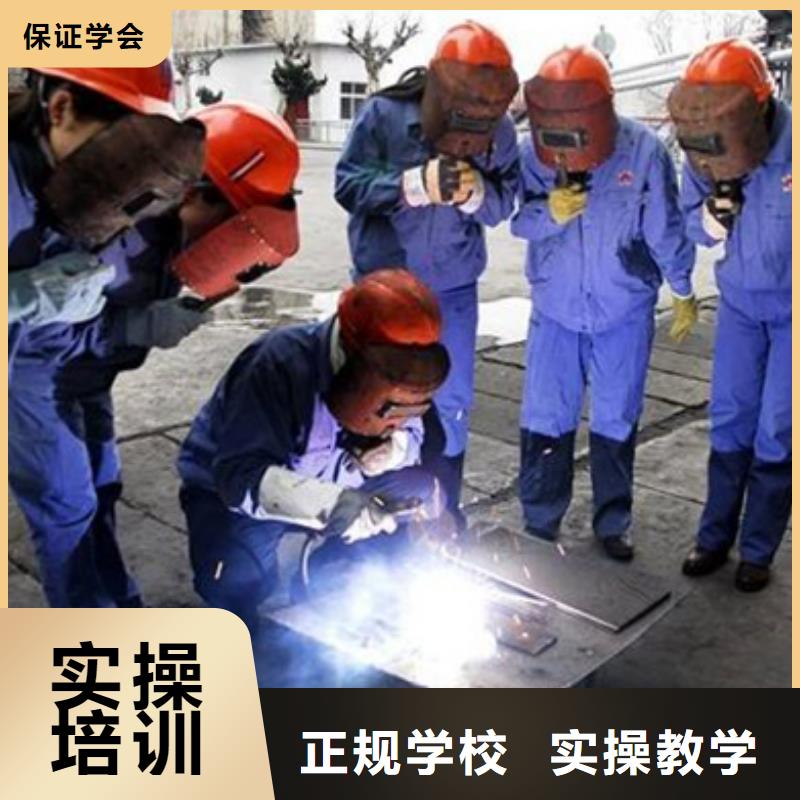 附近氣保焊學校哪家好能掙錢的技術行業