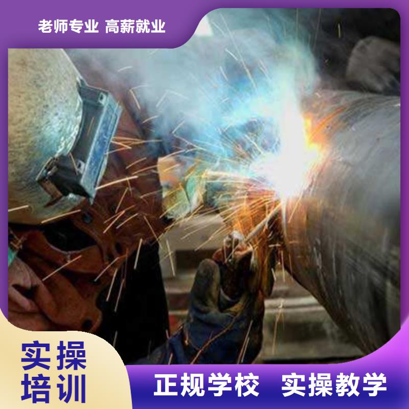 山海關電焊二保焊職業技術學校周邊的氬電聯焊培訓學校