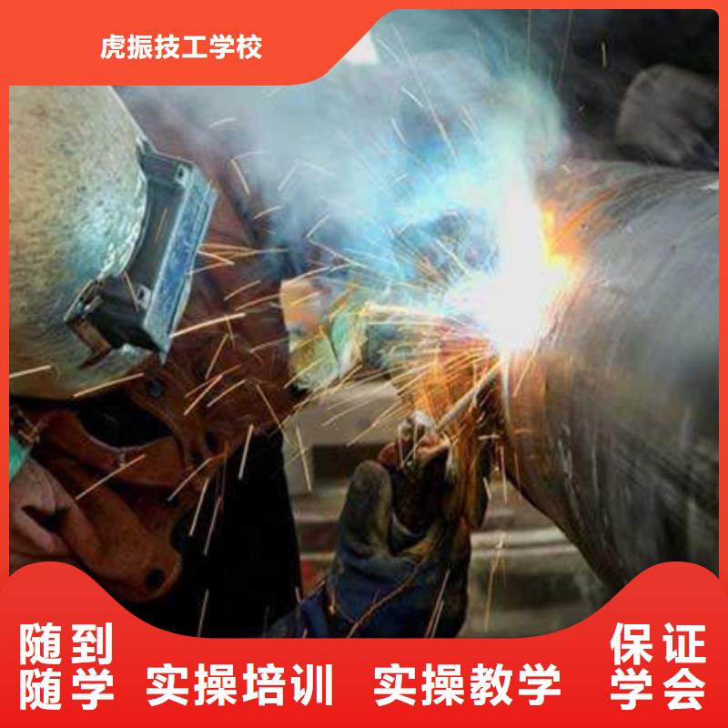 正規的氬弧焊培訓機構哪個氬電聯焊學校好