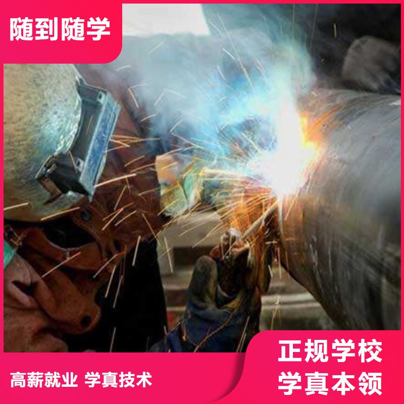電氣焊二保焊學校哪家好虎振特種焊接培訓學校