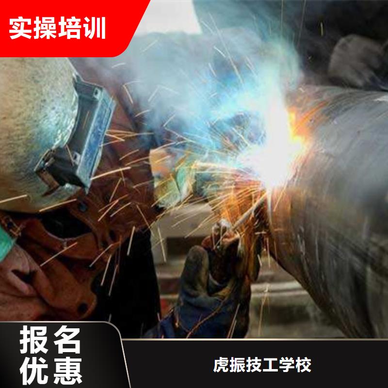 手把焊氣保焊學校排行榜手把氣保焊技校招生電話