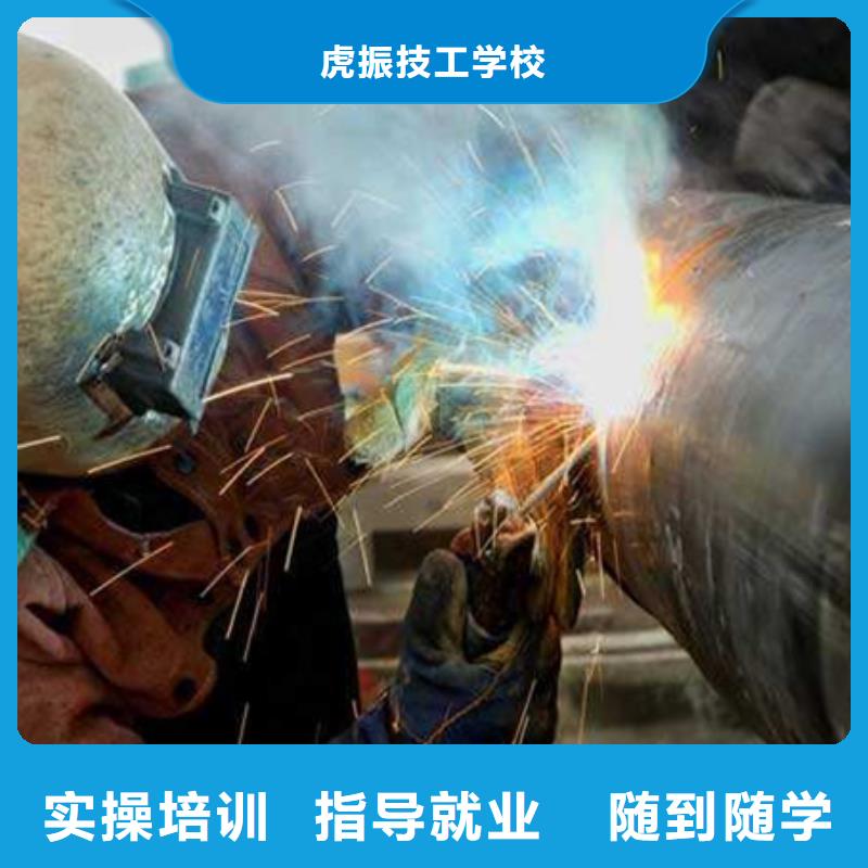 雄縣周邊的氬電聯(lián)焊培訓(xùn)學(xué)校學(xué)汽保焊氬弧焊學(xué)校在哪