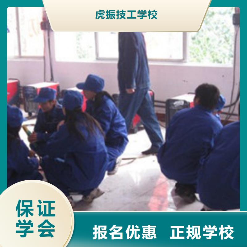虎振焊工學校常年招生教學正規的氬電聯焊學校